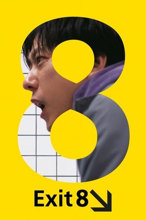 ดูหนัง Exit 8 (2025) ทางออกหมายเลข 8