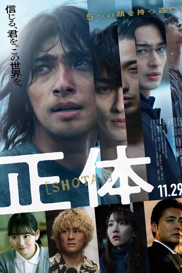ดูหนัง Faceless (2024) ไร้หน้า