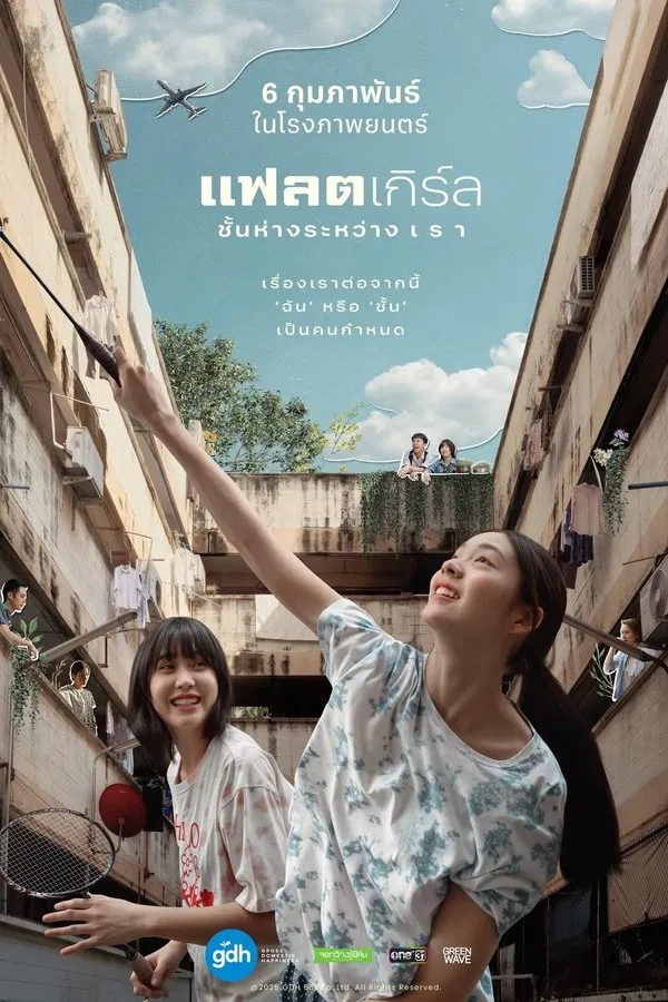 ดูหนัง แฟลตเกิร์ล ชั้นห่างระหว่าง เ ร า Flat Girls (2025)