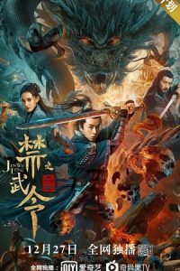 Forbidden Martial Arts: The Nine Mysterious Candle Dragons (2020) ศึกใต้พิภพ