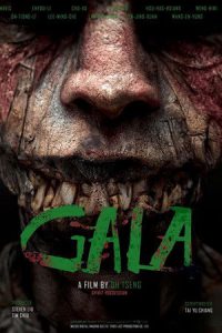 GALA (2024) ไลฟ์ติดผี