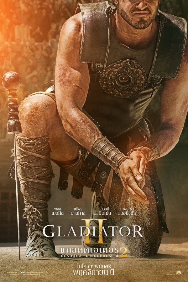 ดูหนัง Gladiator II (2024) นักรบผู้กล้า ผ่าแผ่นดินทรราช 2