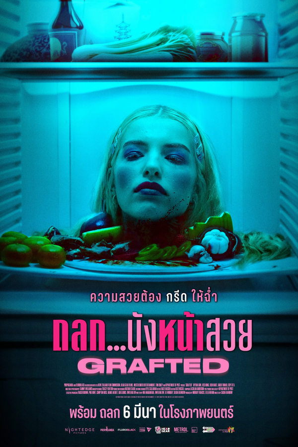 ดูหนัง Grafted (2024) ถลก…นังหน้าสวย