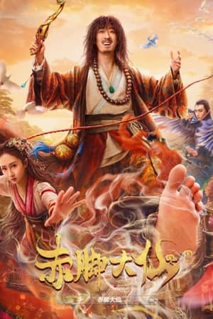 ดูหนัง Growth of God (2022) เทพเท้าเปล่า