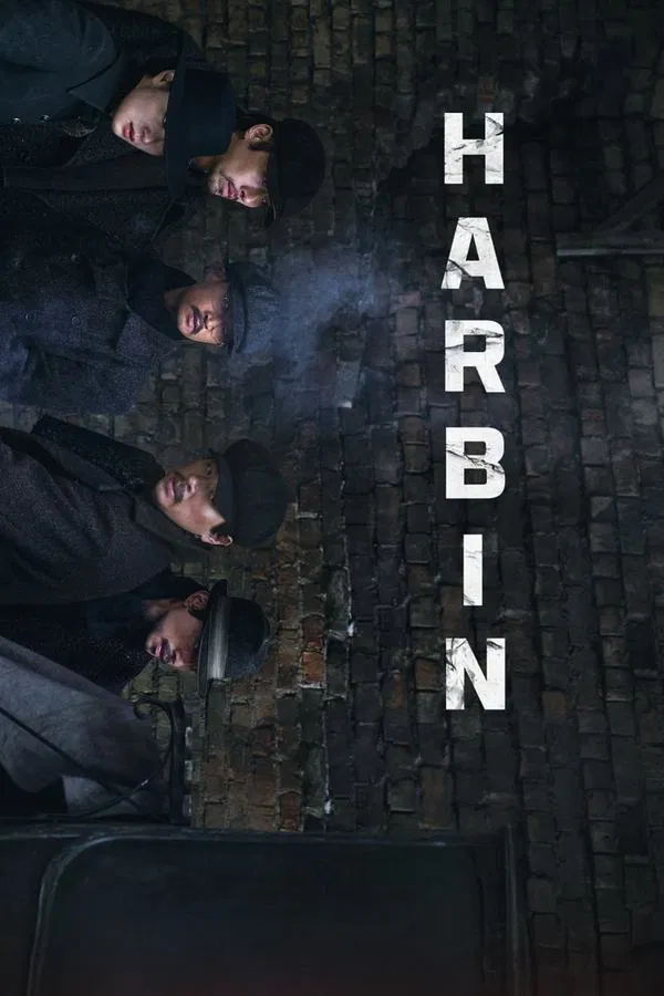 ดูหนัง Harbin (2024)
