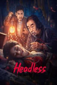 Headless (2023) คืนหลอนวิญญาณร้าย