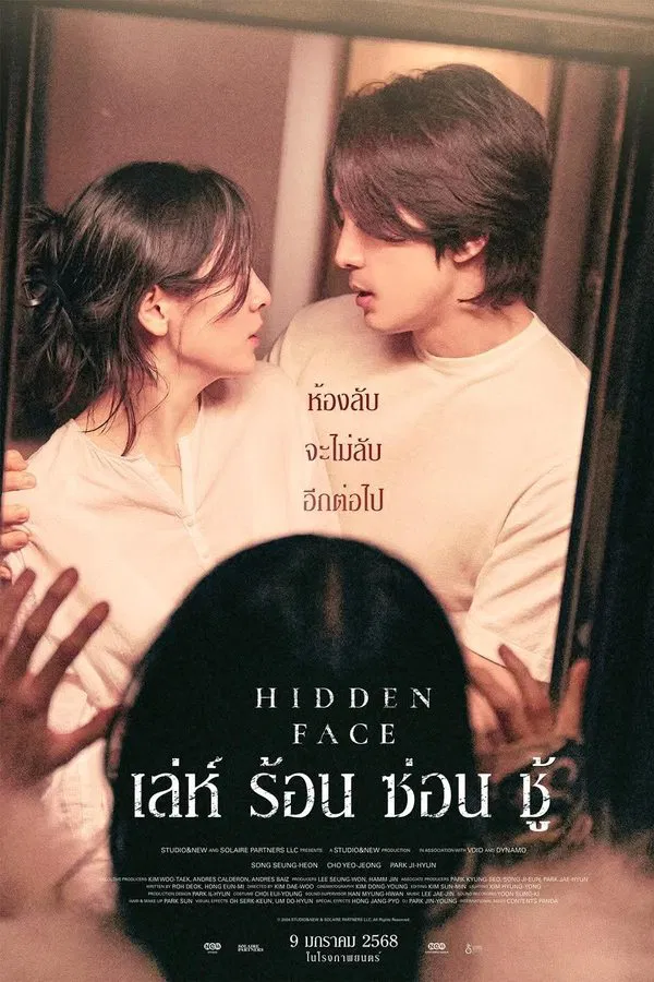 ดูหนัง Hidden Face (2024) เล่ห์​ ร้อน​ ซ่อน​ ชู้