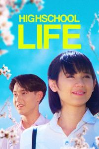 High School Life (1994) ม.6/2 ห้องครูวารี