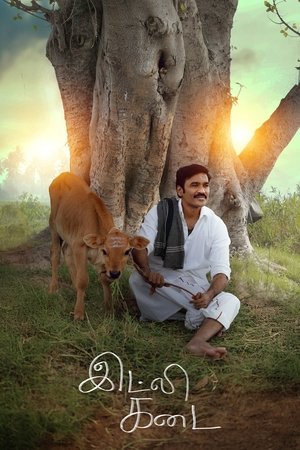 ดูหนัง Idli Kadai (2025) อิดลี่ หัวใจและความฝัน