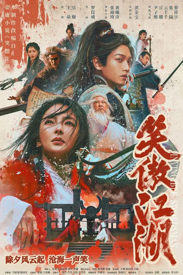 ดูหนัง Invincible Swordsman (2025) กระบี่เย้ยยุทธจักร