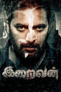 Iraivan (2023) ล่าเดนนรก