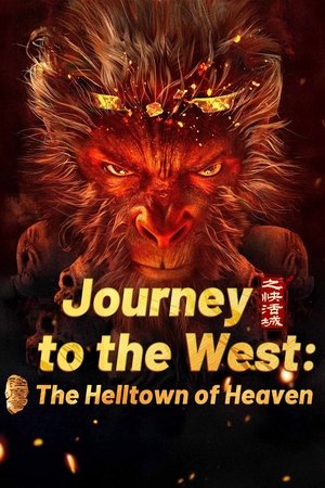 ดูหนัง Journey to the West: The Helltown of Heaven (2025) ไซอิ๋ว: เมืองนรกบนสวรรค์
