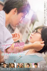 Kowloon Generic Romance (2025) เกาลูน อุบัติรักปริศนาลับ