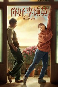La Dolce Villa (2025) วิลล่าแห่งรัก