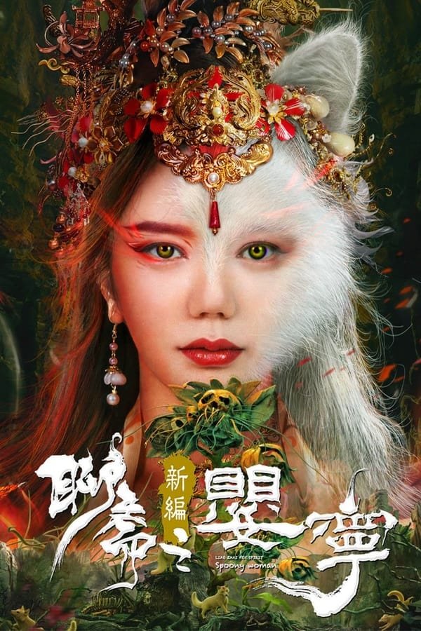 ดูหนัง Legend of Ghost YingNing (2023) ตำนานอิงหนิง