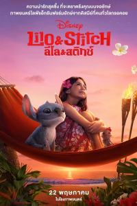 Lilo