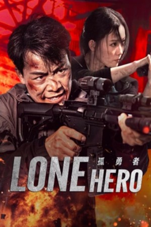 ดูหนัง Lone Hero (2025) วีรบุรุษผู้โดดเดี่ยว
