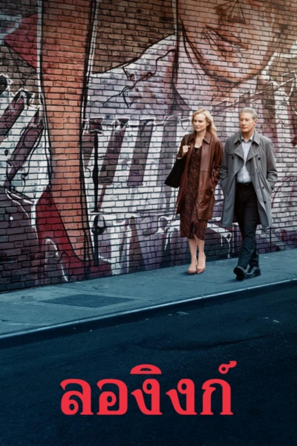 ดูหนัง Longing (2024) ลองิงก์