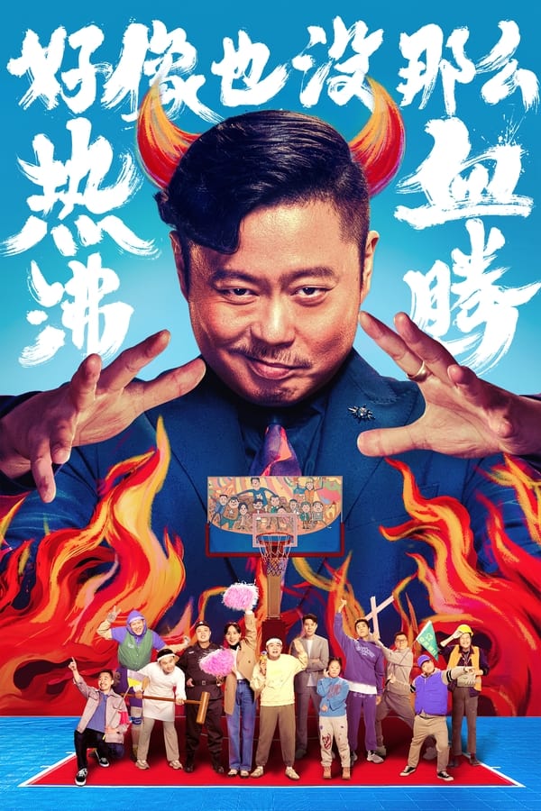 ดูหนัง Lose To Win (2023)