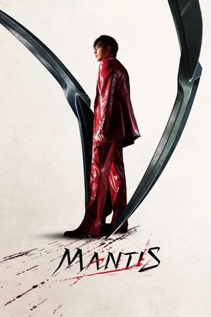 ดูหนัง Mantis (2025) ตั๊กแตนนักฆ่า