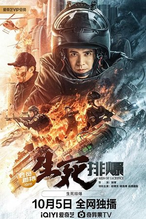 ดูหนัง Men of Sacrifice (2022) ผู้กล้า ฝ่ามฤตยู