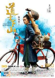 ดูหนัง Monk Comes Down the Mountain (2015) คนเล็กหมัดอรหันต์