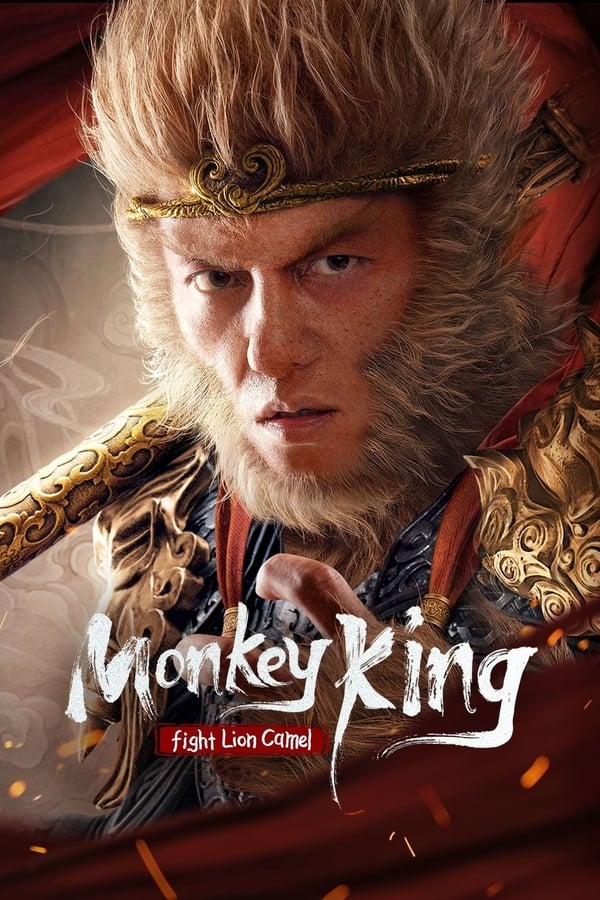 ดูหนัง Monkey King Fight Lion Camel (2024) ซุนหงอคง ราชาวานร