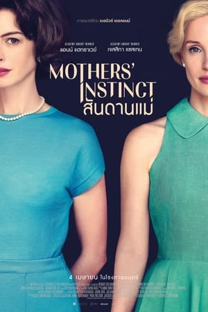 ดูหนัง Mothers’ Instinct (2024) สันดานแม่