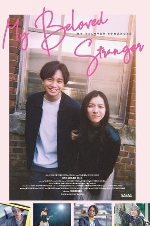 ดูหนัง My Beloved Stranger (2025) รักแรก แปลกหน้า