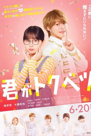 ดูหนัง My Special One (2025)
