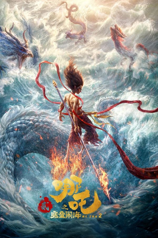 ดูหนัง Ne Zha 2 (2025) นาจา 2