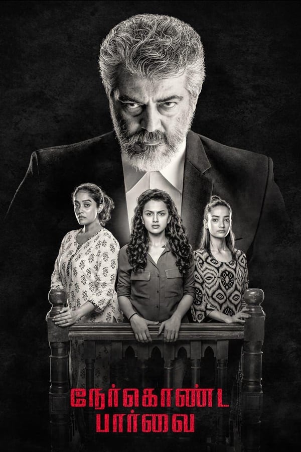 ดูหนัง Nerkonda Paarvai (2019) ปิดคดีลวง