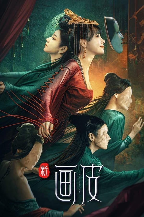 ดูหนัง New Painted Skin (2022) ร่างใหม่