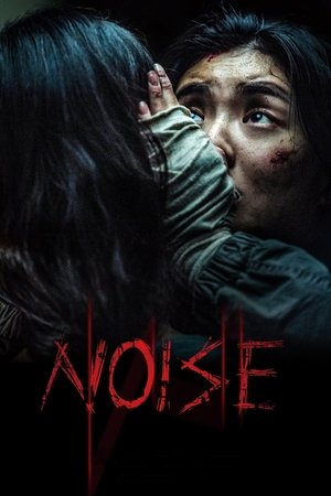 ดูหนัง Noise (2025) เสียงซ่อนผี