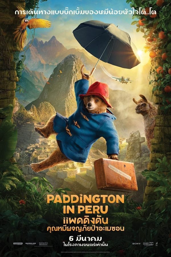 ดูหนัง Paddington in Peru (2024) แพดดิงตัน คุณหมีผจญภัยป่าอะเมซอน