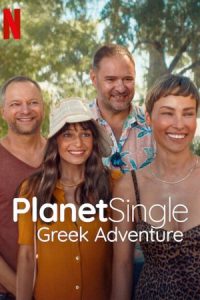 Planet Single: Greek Adventure (2025) เกาะรักพักโสด: ผจญภัยในกรีซ