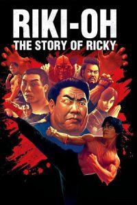 Riki-Oh: The Story of Ricky (1991)