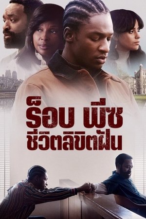 ดูหนัง Rob Peace (2024) ร็อบ พีซ ชีวิตลิขิตฝัน