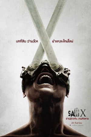 ดูหนัง Saw X (2023) ชำแหละแค้น…เกมตัดตาย