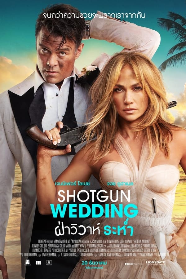 ดูหนัง Shotgun Wedding (2022) ฝ่าวิวาห์ระห่ำ
