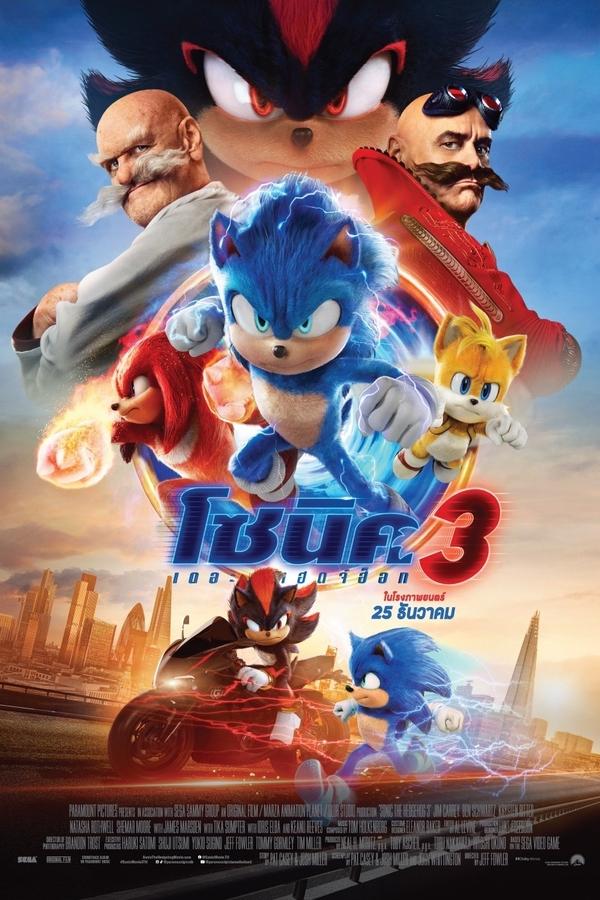 ดูหนัง Sonic the Hedgehog 3 (2024) โซนิค เดอะ เฮดจ์ฮ็อก 3