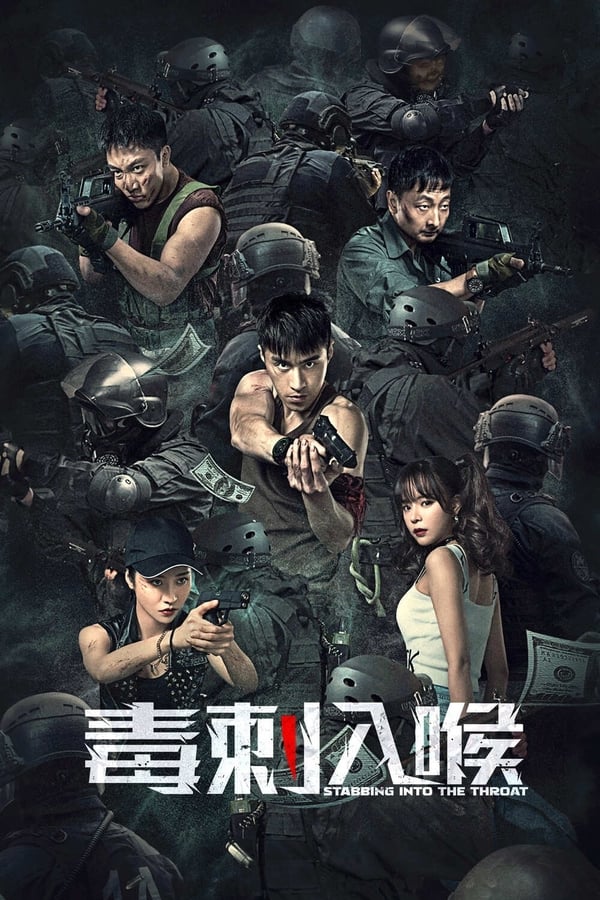 ดูหนัง Stabbing Into the Throat (2022)