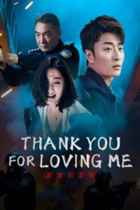 Thank You For Loving Me (2025) ขอบคุณที่รักกัน