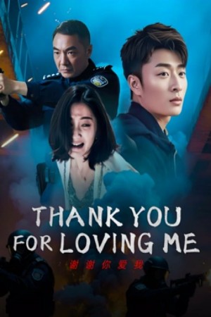 ดูหนัง Thank You For Loving Me (2025) ขอบคุณที่รักกัน