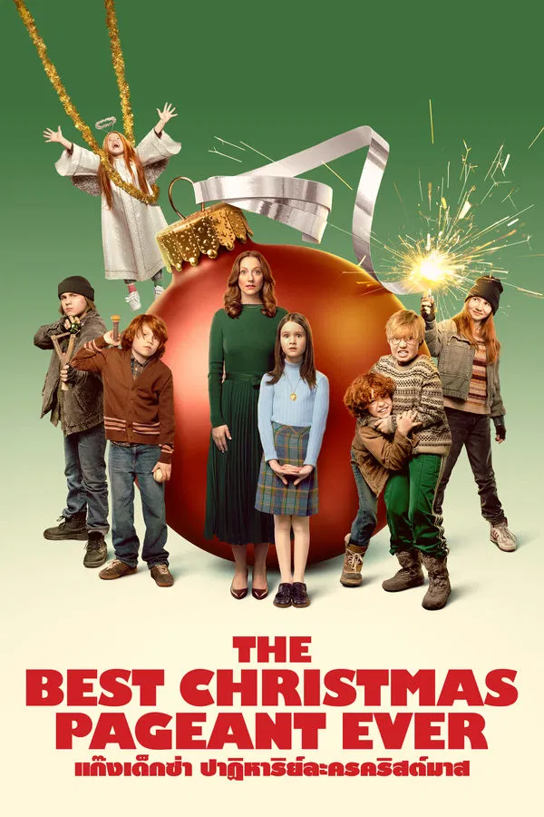 ดูหนัง The Best Christmas Pageant Ever (2024) แก๊งเด็กซ่า ปาฏิหาริย์ละครคริสต์มาส
