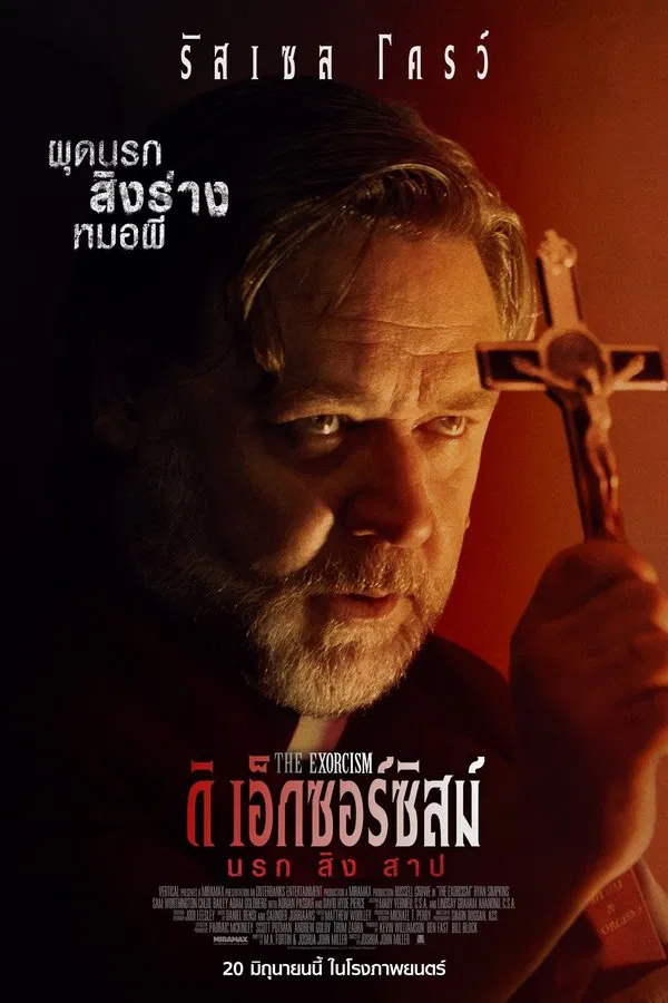 ดูหนัง The Exorcism (2024) นรกสิงสาป