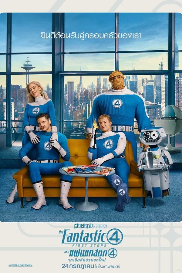 ดูหนัง The Fantastic Four First Steps (2025) เดอะ แฟนแทสติก 4 จุดเริ่มต้นปฐมบทใหม่
