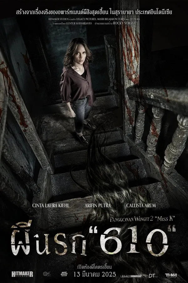 ดูหนัง The Haunted Apartment: Miss K (2024) ผีนรก 610