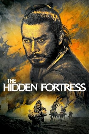 ดูหนัง The Hidden Fortress (1958)