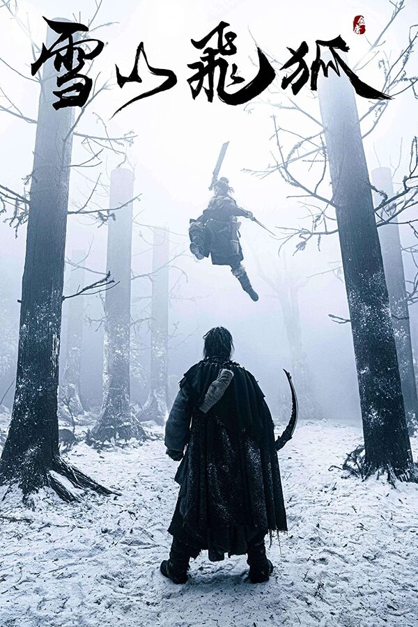 ดูหนัง The Hidden Fox (2022) ขุมทรัพย์แห่งเฟยหู